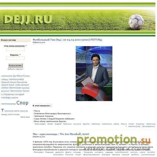 Архивное изображение: Cпортивный обзор