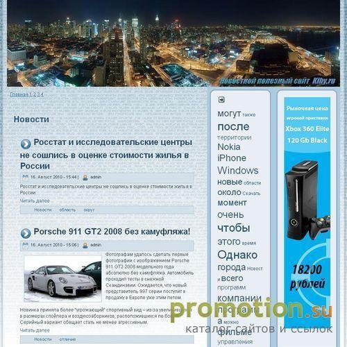 Архивное изображение: Новости в интернете, мире и в России