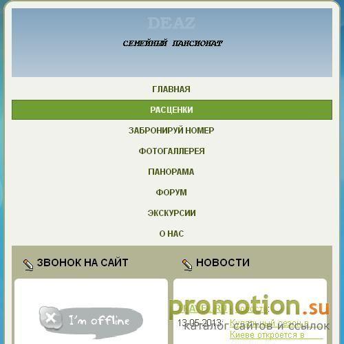 Архивное изображение: Крым - отдых с семьей!