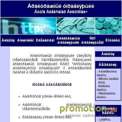 Архивное изображение: Банкротство в Архангельске