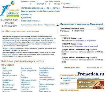 Архивное изображение: Умный ребенок