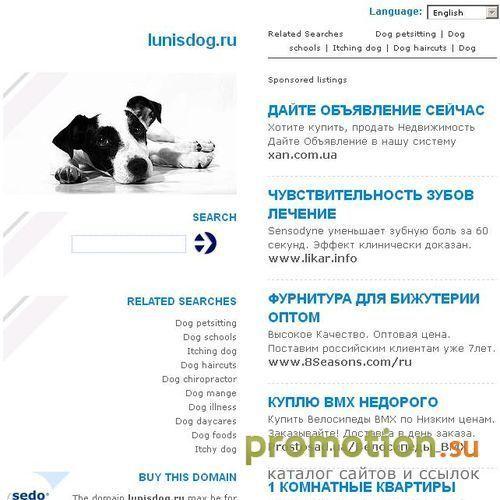 Архивное изображение: Форум собаководов всех пород на www.Forum.Lunisdo