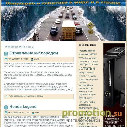 Архивное изображение: Последние новости в Интернете, мире и в России