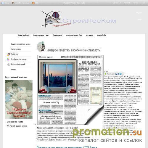Архивное изображение: Металлопластиковые окна и двери ELEX