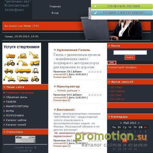 Архивное изображение: Автотранспортная компания