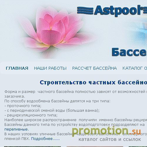 Архивное изображение: Как построить бассейн