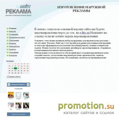 Архивное изображение: Реклама Лайт