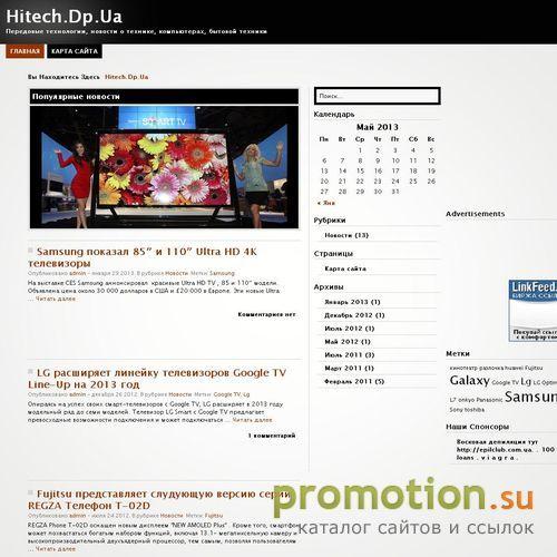 Архивное изображение: Передовые технологии