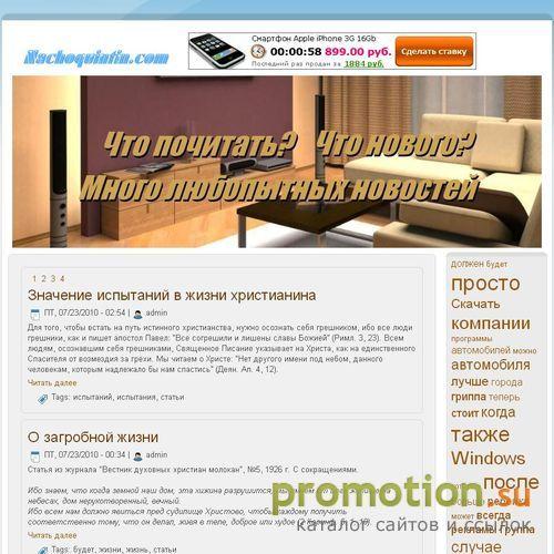 Архивное изображение: Обзор новостей в интернете. События в мире и в Рос