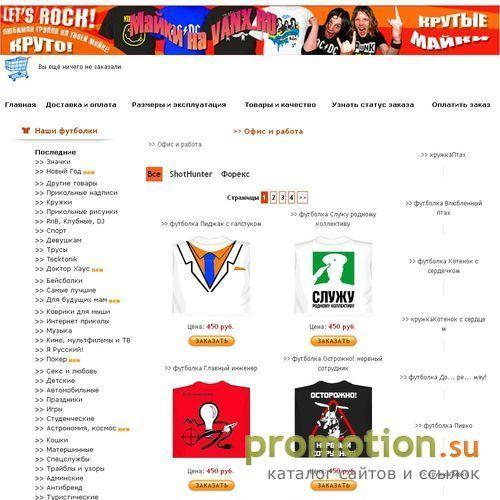 Архивное изображение: Распродажа уникальных вещей - футболок, бейсболок