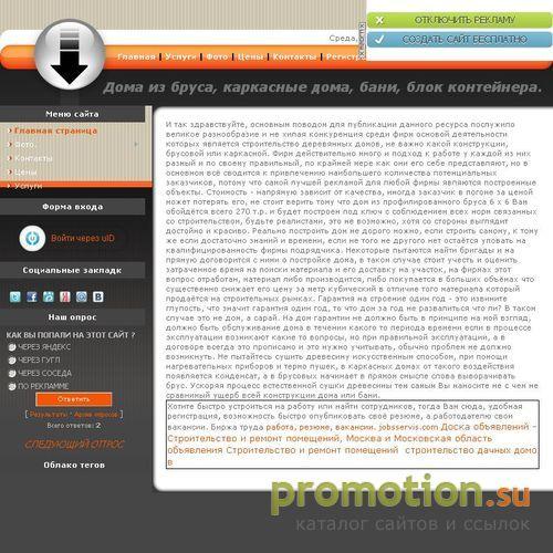 Архивное изображение: Дома из бруса, каркасные дома, бани, блок контейне