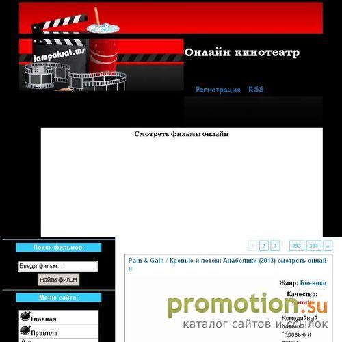 Архивное изображение: Фильмы онлайн в хорошем качестве на новом портале