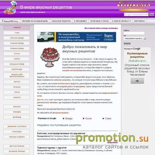 Архивное изображение: Диеты для похудения