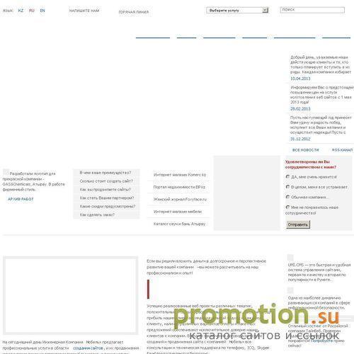 Архивное изображение: ТОО "инженерная компания Нобель"