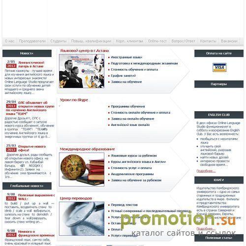 Архивное изображение: Online Language Studio