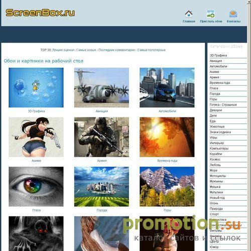 Архивное изображение: Обои для оформления рабочего стола компьютера
