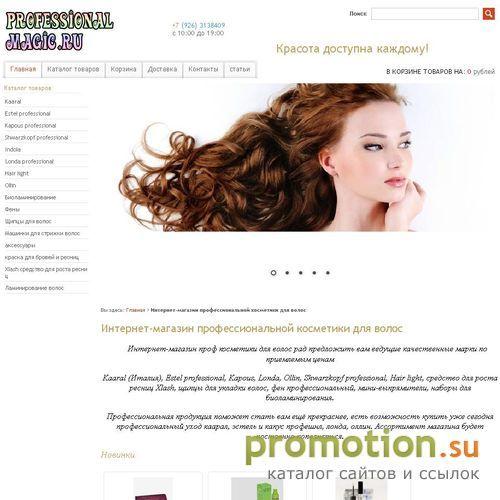 Архивное изображение: профессиональная косметика для волос