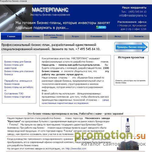 Архивное изображение: Разработка бизнес-планов