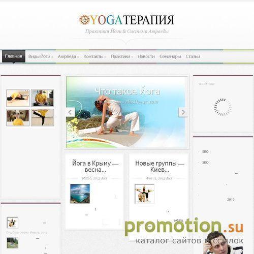 Архивное изображение: Система Аюрведы