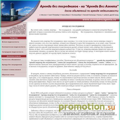 Архивное изображение: Аренда без агента