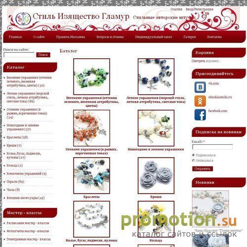 Архивное изображение: SIG art. Стиль. Изящество. Гламур