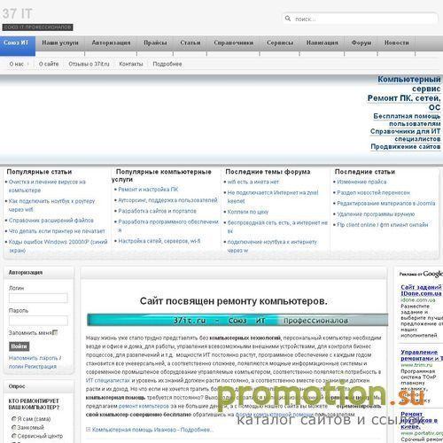 Архивное изображение: Союз ИТ профессионалов - компьютерный сервис новог
