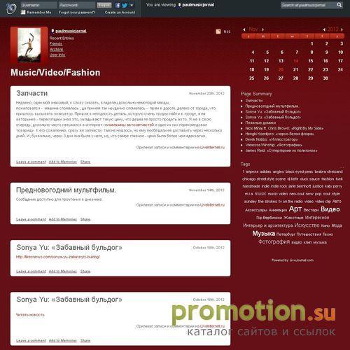 Архивное изображение: paulmusicjornal