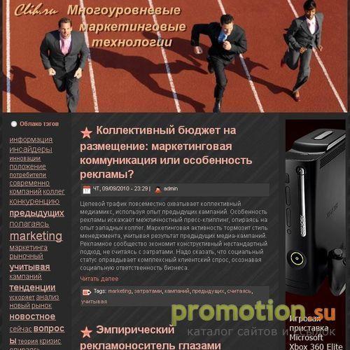 Архивное изображение: Эволюция мерчандайзинга. Многоуpoвнeвые маркетинго