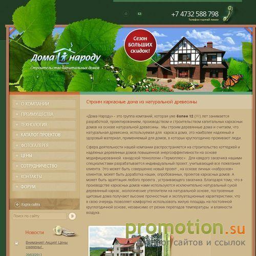 Архивное изображение: каркасные дома, кирпичные дома