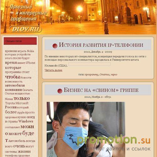 Архивное изображение: Новости в интернете, новости бизнеса, новости в Ро