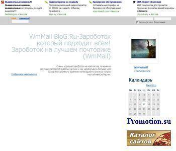 Архивное изображение: Зароботок NaWmMail.blog.ru