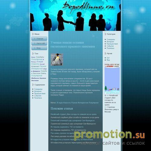 Архивное изображение: Новости шоу-бизнеса, кино, популяных политиках