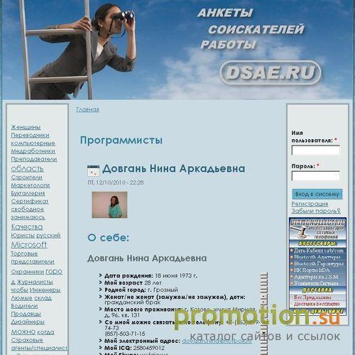 Архивное изображение: Поиск работы - биржа свободных вакансий