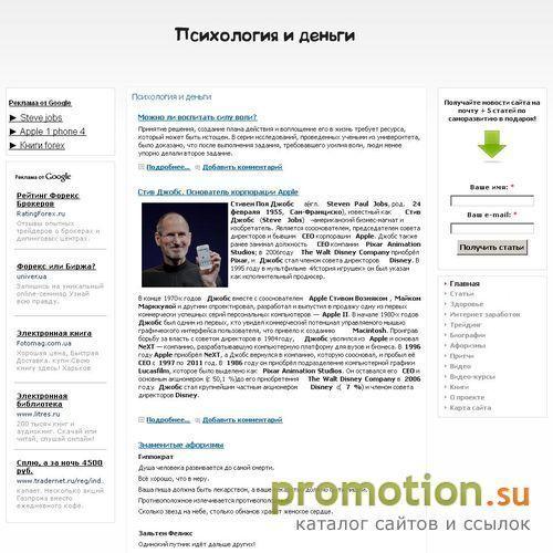 Архивное изображение: Психология и деньги
