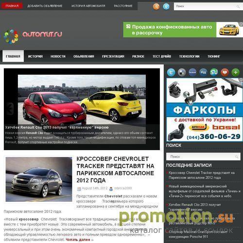 Архивное изображение: autorylit.ru - Автомобильный сайт: автомобильные н