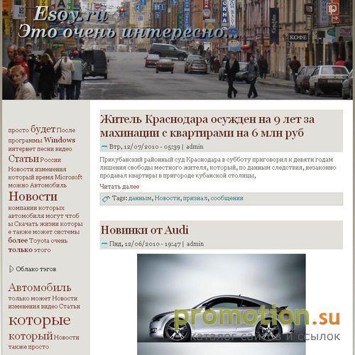 Архивное изображение: Это очень интеpeсно - Esoy.ru. Популярные обзоры п