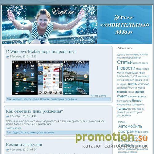 Архивное изображение: Этот удивительный мир. Новости на Ewfi.ru