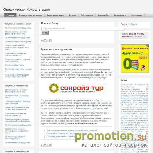 Архивное изображение: Юридическая Консультация