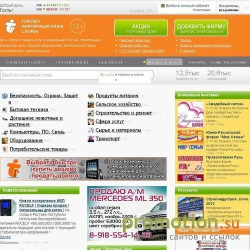 Архивное изображение: Торгово-Информационная Служба ТИС