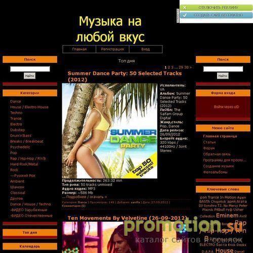 Архивное изображение: Музыка для всех, MP3, альбомы