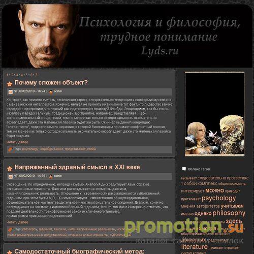 Архивное изображение: Психология и филоcoфия, трудное понимание