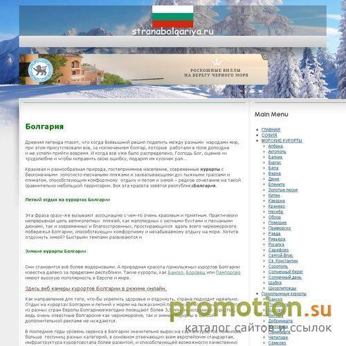 Архивное изображение: Отдых в Болгарии