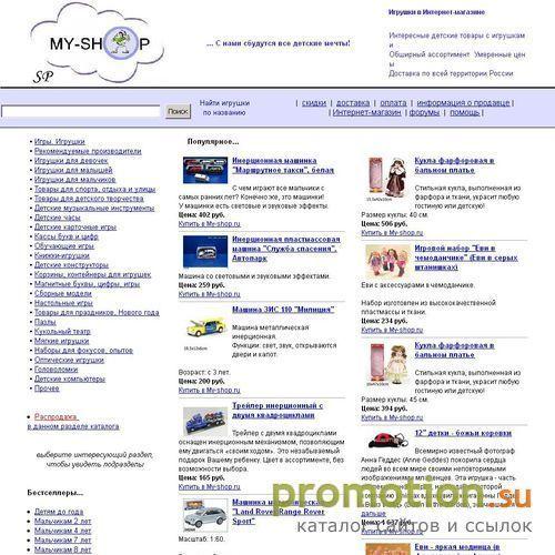 Архивное изображение: Современные детские игрушки