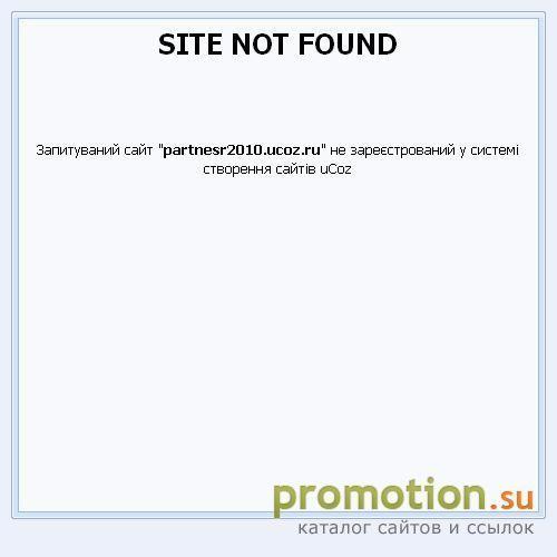 Архивное изображение: стань партнером