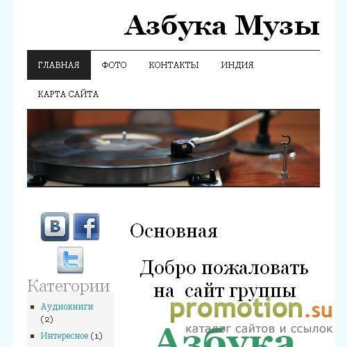 Архивное изображение: Азбука Музы