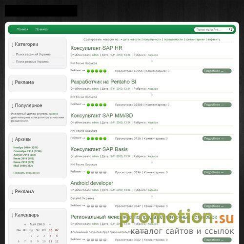 Архивное изображение: Резюме, вакансии, поиск места работы