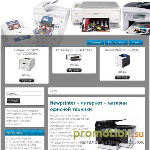 Архивное изображение: Огромный выбор принтеров Ricoh, Sharp, Nashuatec