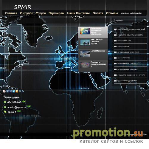 Архивное изображение: Рекламная компания "Дон Гиор"
