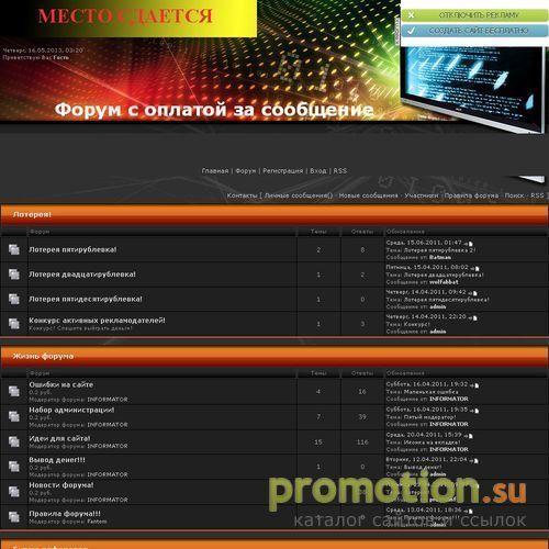 Архивное изображение: Инновационный проект
