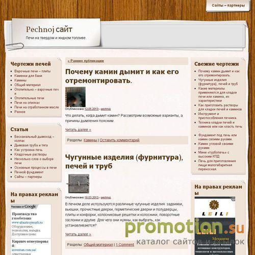 Архивное изображение: pechnoj сайт. Чертежи кладки печей